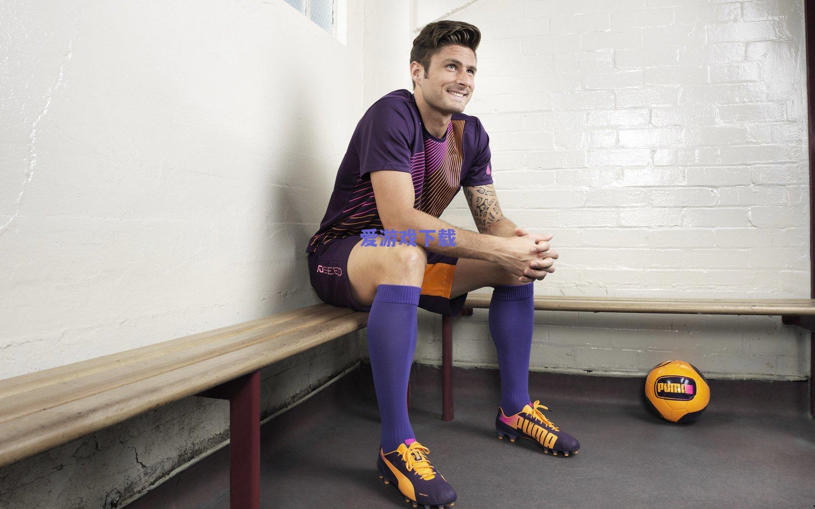 【爱游戏中国】穆勒的520特别礼物，拜仁巨星教你用巴伐利亚方言说我爱你